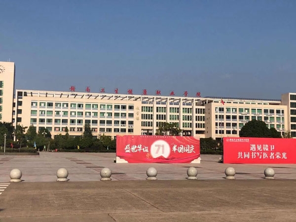 熱烈祝賀拓德科技TD-CEC系列兒童體檢系統(tǒng)工作站在贛南衛(wèi)生健康職業(yè)學院裝機成功。